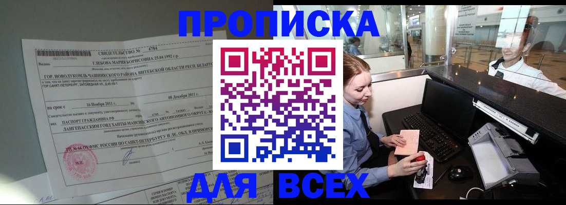 временная регистрация поиск в Назрани