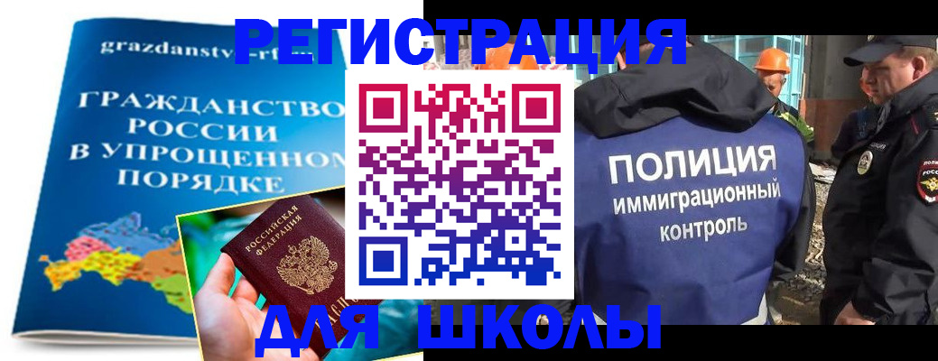 временная регистрация в квартире в Назрани