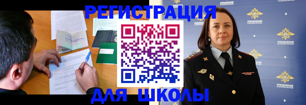 временная регистрация купить в Назрани